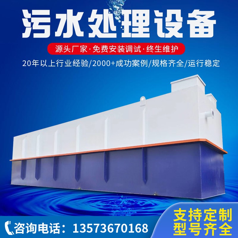 污水处理设备主图.jpg