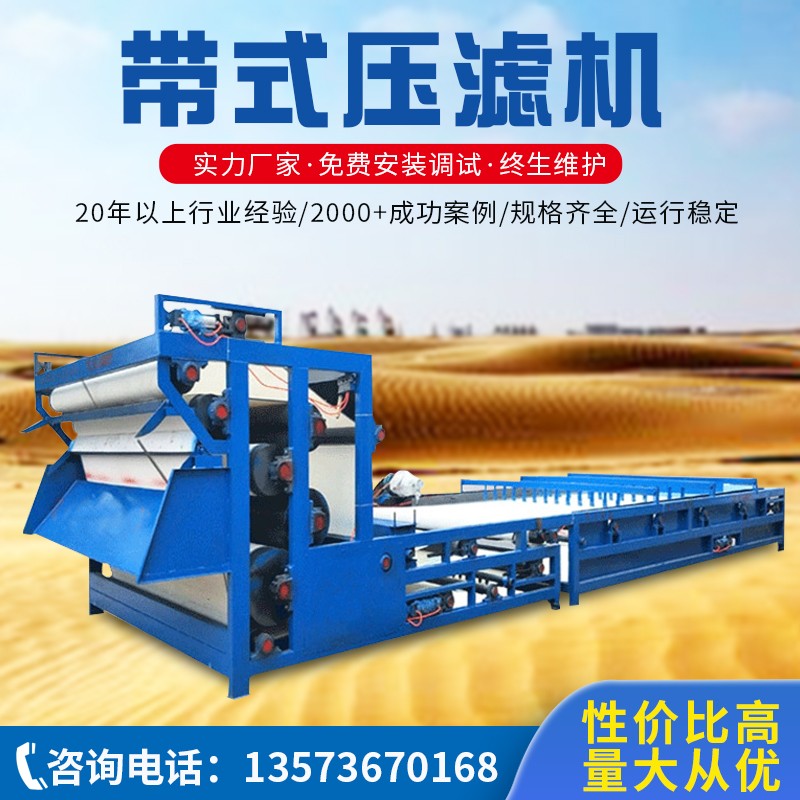带式压滤机主图.jpg