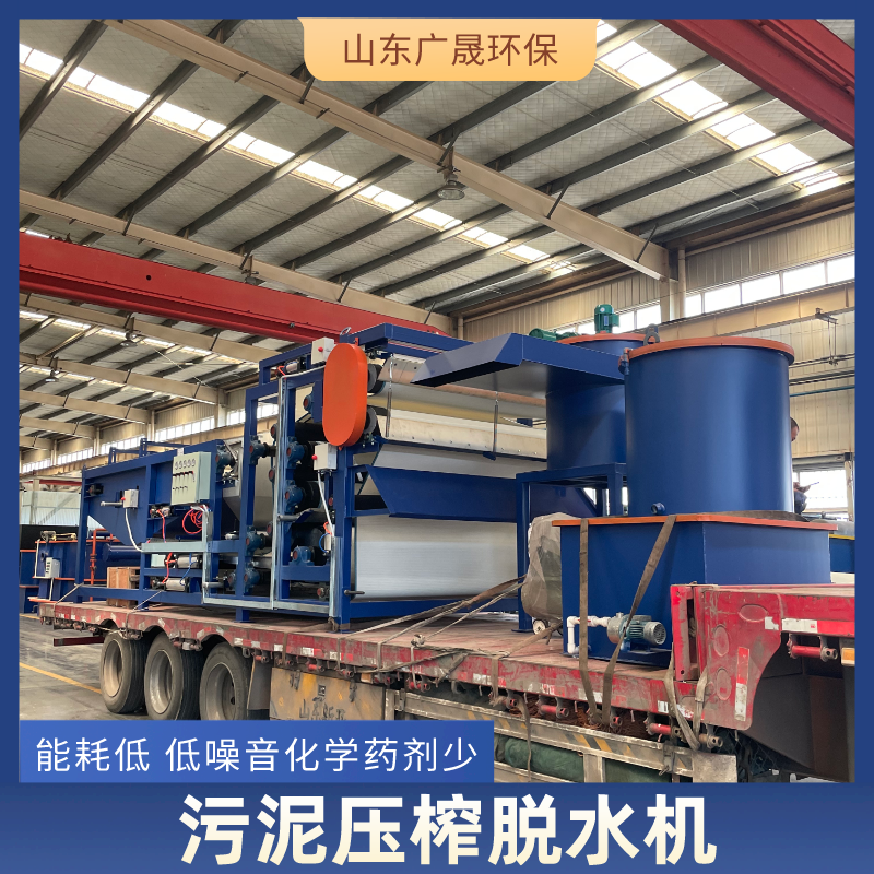污泥压榨脱水机.png